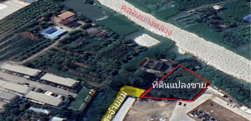 ที่ดินติดคลองบางหลวงเชียงราก ซอยซอยวัดมะขาม ที่ถมดินแล้ว บรรยากาศดี