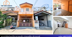ทาวน์เฮ้าส์ หมู่บ้านดวงแก้ว  ปากเกร็ด-ติวานนท์ ทำเลดีเยี่ยม ราคาสุดคุ้ม
