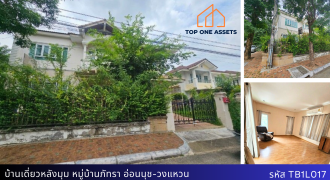 บ้านเดี่ยวหลังมุม หมู่บ้านภัทรา อ่อนนุช-วงแหวน 73.9 ตร.วา พื้นที่จอดรถกว้าง 6.5 ล้าน