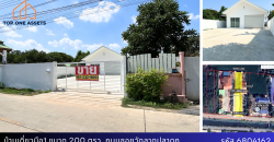 บ้านเดี่ยว 200 ตรว. มือ 1 สร้างใหม่ ยังไม่เคยอยู่  จอดรถได้ 6-10 คัน ซอยวัดลาดปลาดุก ทำเลดี