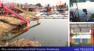 ที่ดินทำเลดี มีบ่อปลาและที่ดินเปล่ารวม 34 ไร่ติดถนนคอนกรีต เข้าออกสะดวก กำแพงแสน นครปฐม