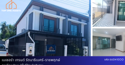 ทาวน์โฮม หลังมุม มีพื้นที่ข้าง มบ.เนเชอร่า เทรนด์ รัตนาธิเบศร์-ราชพฤกษ์