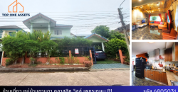 บ้านเดี่ยวหลังใหญ่ หมู่บ้านกานดา คลาสสิค วิลล์ เพชรเกษม 81(บางบอน 5) ทำเลสุดคุ้ม ราคาดีงาม