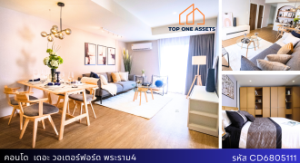 คอนโด 2 ห้องนอน เดอะ วอเตอร์ฟอร์ด พระราม 4 พื้นที่ใช้สอยเยอะ ราคาสุดพิเศษ
