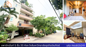 อพาร์ทเม้นท์ 5 ชั้น 33 ห้อง พร้อมเพนท์เฮาส์หรู ใกล้ ม.ธุรกิจบัณฑิตย์ รายได้ดี ผู้เช่าเต็มตลอด เหมาะแก่การลงทุน