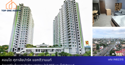 คอนโด ศุภาลัย ปาร์ค แยกติวานนท์ วิวเมือง เฟอร์ครบ ใกล้แหล่งชุมชน
