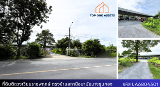 ที่ดินพร้อมสิ่งปลูกสร้าง ติดวงเวียนราชพฤกษ์ อยู่ตรงข้ามสถานีอนามัยบางขุนกอง ทำเลดีมาก