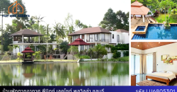 บ้านพักตากอากาศหรู Phoenix Lakeside Pool Villa ติดสนามกอล์ฟห้วยใหญ่ ชลบุรี