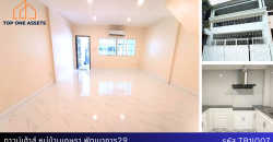 ทาวน์เฮาส์สวย หมู่บ้านเกษรา พัฒนาการ 29 ปรับปรุงใหม่ทั้งหลัง เพียง 3.89 ล้าน