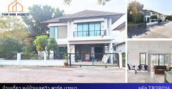บ้านเดี่ยว หมู่บ้านเลควิว พาร์ค บางนา บ้านต้นโครงการติดประตูทางออกและสวนสาธารณะ เพียง 7.5 ล้าน