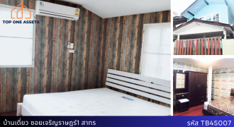 บ้าน 2 ชั้นพร้อมผู้เช่า ทำเลทอง สาทร เนื้อที่ 80 ตรว. ผลตอบแทนดี 15,000/เดือน เพียง 6 ล้าน