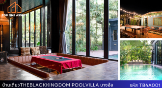 Pool Villa สุดหรู ใจกลางกรุงเทพ พร้อมธุรกิจรายได้ดี! 720ตรม. ใกล้ MRT บางอ้อ 42ล้าน