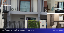 ขาย/เช่า ทาวน์โฮม มบ.เนเชอร่า เทรนด์ รัตนาธิเบศร์-ราชพฤกษ์