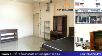 หอพัก 4 ชั้นครึ่ง ใกล้ MRT บางยี่ขัน 500ม. 14 ห้องพร้อมผู้เช่า รายได้แน่นอน 50,000+/เดือน