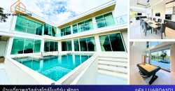 บ้านเดี่ยว Pool Villa พัทยา สุดหรู สไตล์โมเดิร์น บ้านใหม่ 1 ปี  ใกล้แหล่งท่องเที่ยว