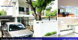บ้านเดี่ยว 2 ชั้น 73 ตร.ว. ซอยปรีดีฯ14 หมู่บ้านเกษมสำราญ2 เพียง 25 ล้านบาท!