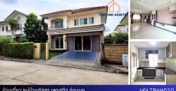 บ้านเดี่ยว หมู่บ้านภัสสร เพรสทีจ อ่อนนุช เพียง 6.7 ล้าน ใกล้รถไฟฟ้าแอร์พอร์ตลิงก์ สุวรรณภูมิ