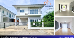 บ้านเดี่ยวหลังมุม คุณาลัย พรีม บางบัวทอง 3.7 ล้าน! ใกล้เซ็นทรัลเวสต์เกต 3 นอน 3 น้ำ จอดรถ 2 คัน
