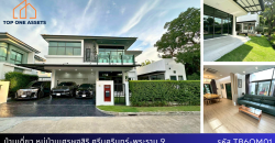บ้านเดี่ยว เศรษฐสิริ ศรีนครินทร์-พระราม 9 แปลงมุมติดสวน 77 ตร.วา พร้อมอยู่ 16.9 ล้าน