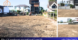 ที่ดินทำเลทอง งามวงศ์วาน 47 แยก 28 หน้ากว้าง 32m. ติดถนนสองด้าน 1 ไร่เต็ม รูปสี่เหลี่ยมสวย เหมาะลงทุน ราคาสุดคุ้ม