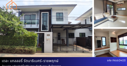 *ขาย/เช่า บ้านแฝด  ตกแต่งครบ มบ.เดอะ แกลลอรี่ รัตนาธิเบศร์-ราชพฤกษ์