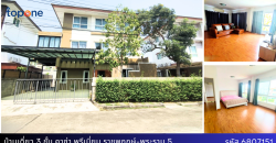 บ้านเดี่ยว 3 ชั้น สภาพนางฟ้า หมู่บ้านคาซ่า พรีเมี่ยม ราชพฤกษ์-พระราม 5 ทำเลดีมาก