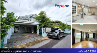 *บ้านเดี่ยวหลังใหญ่ 76 ตรว.พื้นที่ใช้สอยจัดเต็ม หมู่บ้านชลลดา บางบัวทอง สภาพดี พร้อมอยู่
