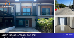 ทาวน์โฮม เนเชอร่าเทรนด์รัตนาธิเบศร์-ราชพฤกษ์ ติดถนน4เลน  6จอดรถ ต้นโครงการ ใกล้ป้อมยาม