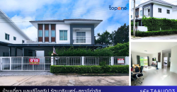 *บ้านเดี่ยวหลังมุม สภาพใหม่ หน้าบ้านทิศใต้ แลนซีโอคริป รัตนาธิเบศร์-สถานีท่าอิฐ