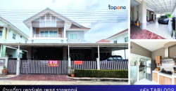 *บ้านเดี่ยว เพอร์เฟค เพลส ราชพฤกษ์ เฟส 1 อิฐแดงทั้งหลัง พื้นที่เยอะ ต่อเติมเต็ม ราคาสุดคุ้ม