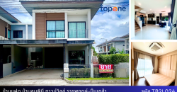 บ้านแฝด 4 ห้องนอน บ้านลุมพินี ทาวน์วิลล์ ราชพฤกษ์-ปิ่นเกล้า ของแถมจัดเต็ม