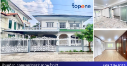 *บ้านเดี่ยว 2 ชั้น 64 ตรว. ลาดพร้าว 71 ใกล้รถไฟฟ้าสายสีเหลือง เพียง 10.9 ล้าน พร้อมแอร์ทุกห้อง