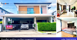 +บ้านเดี่ยวสภาพใหม่ อายุ 5 ปี เซนโทร ราชพฤกษ์ 2 พร้อมเฟอร์นิเจอร์ครบครัน ราคาเพียง 7.3 ล้าน