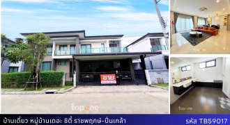 บ้านเดี่ยวสุดหรู ถูกสุดในโครงการ เดอะ ซิตี้ ราชพฤกษ์-ปิ่นเกล้า Build-in ทั้งหลัง ราคาสุดคุ้ม