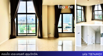 คอนโดเดอะ เครสท์ สุขุมวิท 34 ใหม่เอี่ยม! 2ห้องนอน ที่จอดส่วนตัว เดิน 50เมตร ถึง BTS ทองหล่อ พร้อมอยู่ทันที!