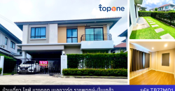 +บ้านเดี่ยวหลังใหญ่ ไลฟ์ บางกอก บูเลอวาร์ด ราชพฤกษ์-ปิ่นเกล้า ทำเลดี เข้าออกได้ 5 เส้นทาง