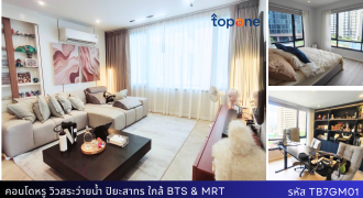 คอนโดหรูใจกลางสาทร 92 ตร.ม. วิวสระว่ายน้ำ ใกล้ BTS ศาลาแดง พร้อมเฟอร์ฯ อยู่ในสวนสาธารณะสวนพลู
