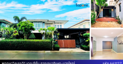 *คุ้มมาก!! บ้านเดี่ยว แต่งสวย ต่อเติมครบ ร่มรื่น พร้อมอยู่