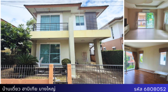 บ้านเดี่ยว ฮาบิเทีย บางใหญ่ ใกล้รถไฟฟ้าสีม่วงคลองบางไผ่ ถูกที่สุดในโครงการ เพียง 3.2 ล้าน