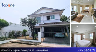 ให้เช่าบ้านหลังมุม ชัยพฤกษ์ ปิ่นเกล้า-สาทร ติดถนนราชพฤกษ์ Renovate ใหม่ เฟอร์ครบ 37,000/เดือน พร้อมอยู่!