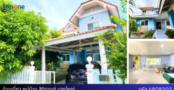 บ้านเดี่ยวแปลงมุม 65 ตรว. หมู่บ้านสิริกานต์ ใกล้ไฟฟ้าสีม่วง ราคาเพียง 3.59 ล้าน