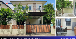 *บ้านแฝด 2 ชั้น 40.5 ตรว.หมู่บ้านลภาวัล 19 ตรงข้ามโรบินสัน ราชพฤกษ์ ราคาเพียง 3.49 ลบ. เท่านั้น!