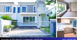*บ้านแฝด อัญญ่า ราชพฤกษ์- นครอินทร์ ทำเลทอง ใกล้รถไฟฟ้าและ เซ็นทรัลเวสต์เกต