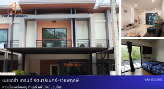 *ทาวน์โฮม หน้าบ้านไม่ชนใคร มบ.เนเชอร่า เทรนด์ รัตนาธิเบศร์-ราชพฤกษ์