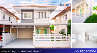 บ้านรีโนเวทใหม่ ซอยวัดส้มเกลี้ยง หมู่บ้านบางกอกการ์เด้นท์ พื้นที่ 39ตร.วา เพียง 3.35ล้าน