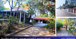 *บ้านเดี่ยวสุดหรูเล่นระดับ 4 ชั้น พื้นที่ 447 ตรว. ซอยสุคนธสวัสดิ์ 17 เกษตร-นวมินทร์ ใกล้ทางด่วนฉลองรัช