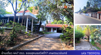 *บ้านเดี่ยวสุดหรูเล่นระดับ 4 ชั้น พื้นที่ 447 ตรว. ซอยสุคนธสวัสดิ์ 17 เกษตร-นวมินทร์ ใกล้ทางด่วนฉลองรัช
