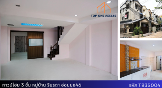 *ทาวน์โฮม 3 ชั้น ต่อเติมเต็มพื้นที่ 4ห้องนอน มบ.รินรดา อ่อนนุช46