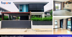 *บ้านเดี่ยว อณาสิริ บางใหญ่ ต่อเติมครบ ใกล้เซ็นทรัลเวสต์เกต และ รถไฟฟ้าสายสีม่วง 5.25 ล้าน