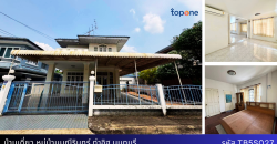 +บ้านเดี่ยว 2 ชั้น 50 ตรว. หมู่บ้านมณีรินทร์ ท่าอิฐ ใกล้ MRT บางรักน้อย-ท่าอิฐ เพียง 4.39 ล้าน
